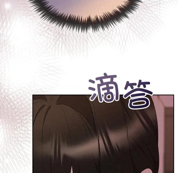 被吞噬的夜 被吞噬的夜-被吞噬的夜 第32话 第42页
