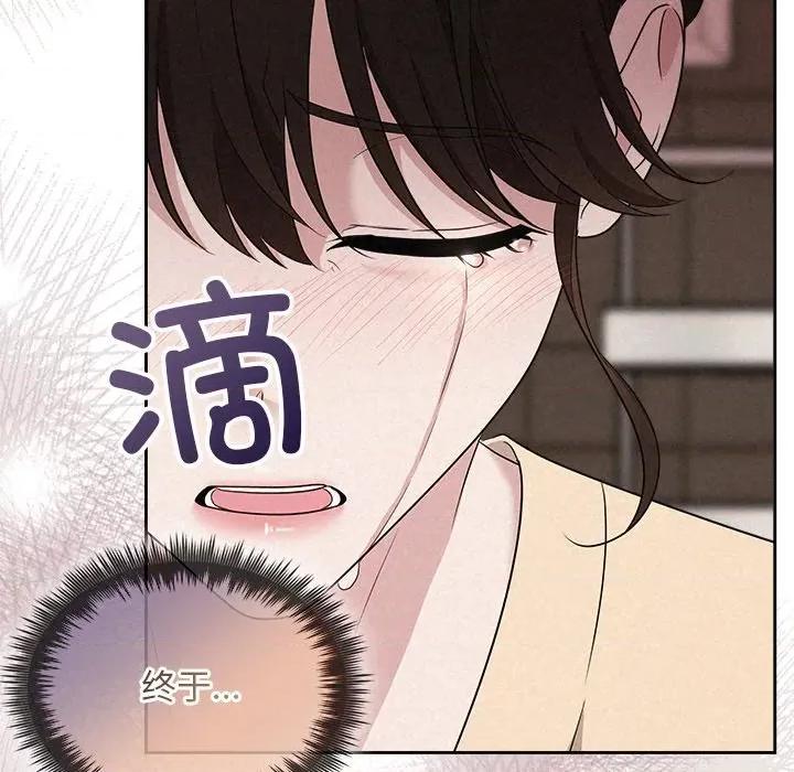 被吞噬的夜 被吞噬的夜-被吞噬的夜 第32话 第43页