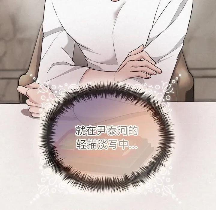 被吞噬的夜 被吞噬的夜-被吞噬的夜 第32话 第46页