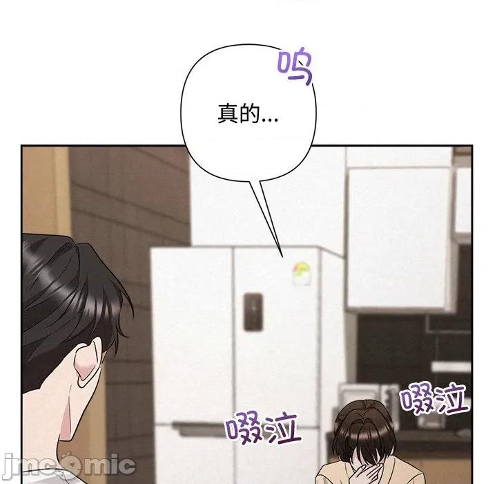 被吞噬的夜 被吞噬的夜-被吞噬的夜 第32话 第50页