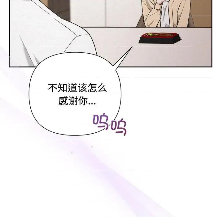 被吞噬的夜 被吞噬的夜-被吞噬的夜 第32话 第51页
