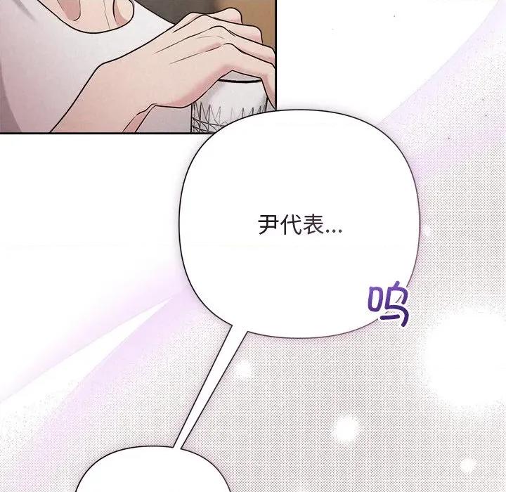 被吞噬的夜 被吞噬的夜-被吞噬的夜 第32话 第53页