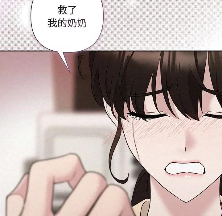 被吞噬的夜 被吞噬的夜-被吞噬的夜 第32话 第54页