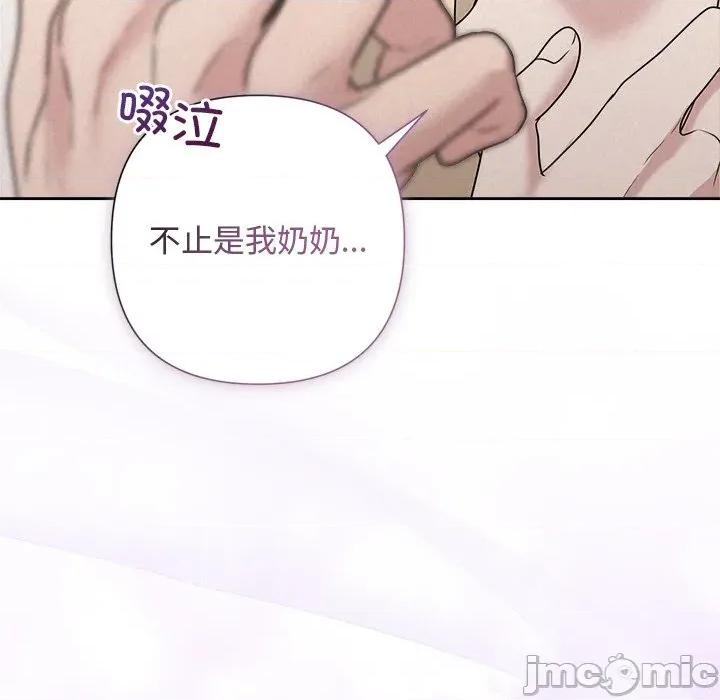 被吞噬的夜 被吞噬的夜-被吞噬的夜 第32话 第55页