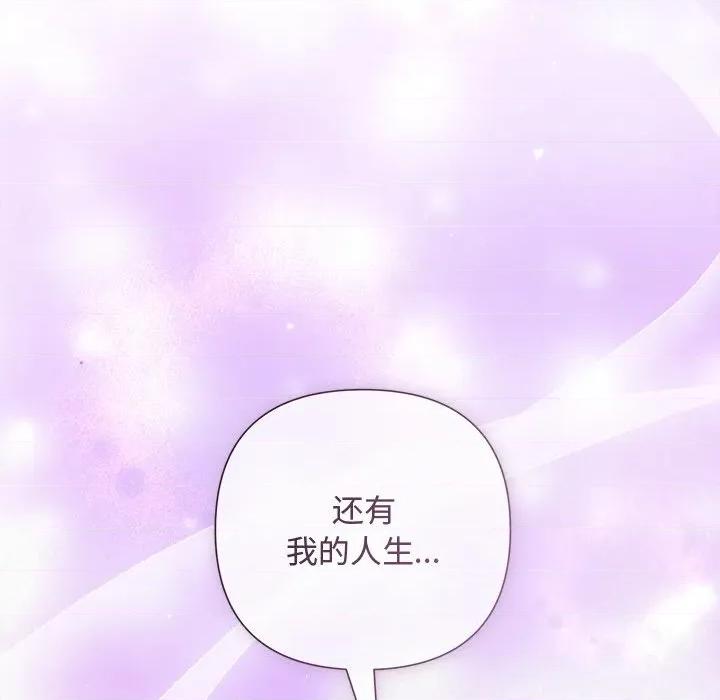 被吞噬的夜 被吞噬的夜-被吞噬的夜 第32话 第56页