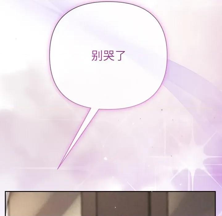 被吞噬的夜 被吞噬的夜-被吞噬的夜 第32话 第59页