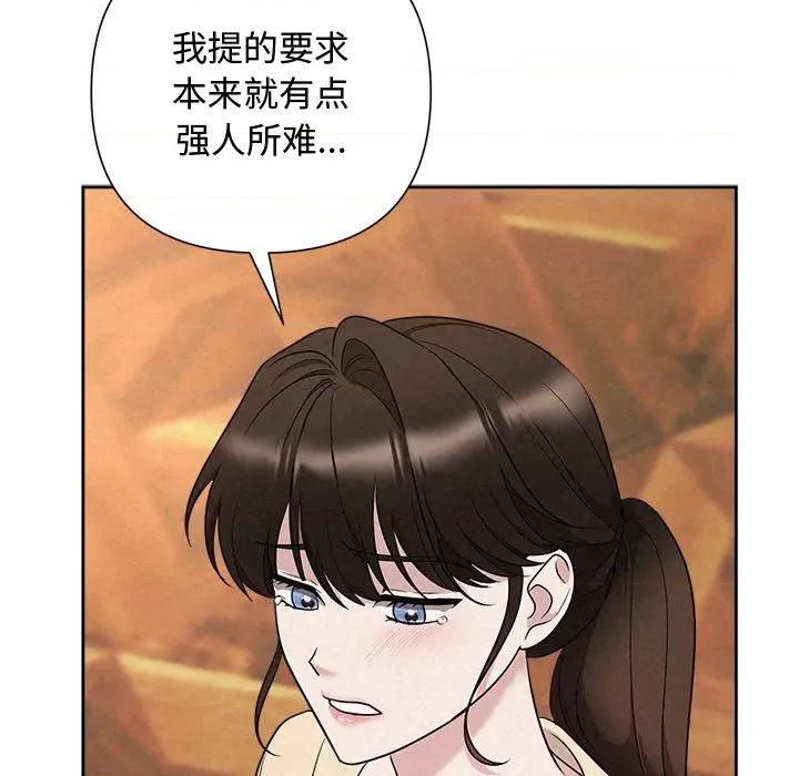 被吞噬的夜 被吞噬的夜-被吞噬的夜 第32话 第66页