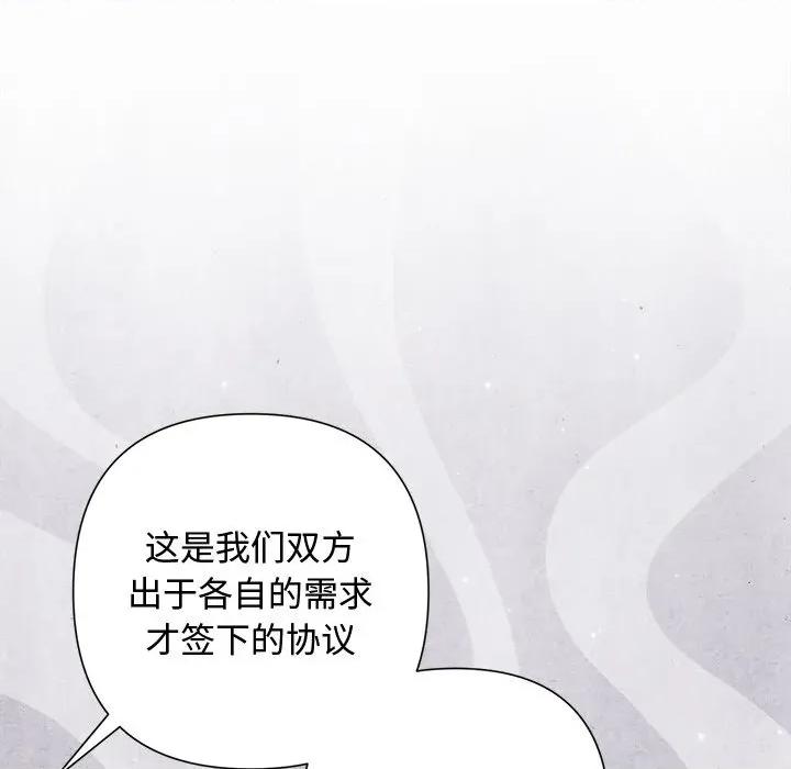 被吞噬的夜 被吞噬的夜-被吞噬的夜 第32话 第72页