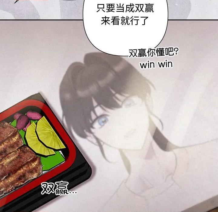 被吞噬的夜 被吞噬的夜-被吞噬的夜 第32话 第73页
