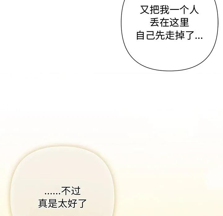 被吞噬的夜 被吞噬的夜-被吞噬的夜 第32话 第82页