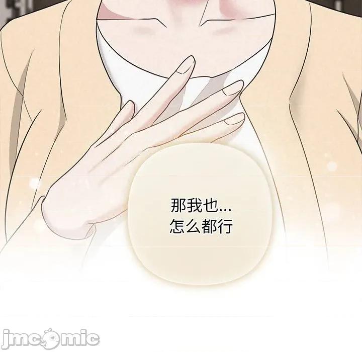 被吞噬的夜 被吞噬的夜-被吞噬的夜 第32话 第85页