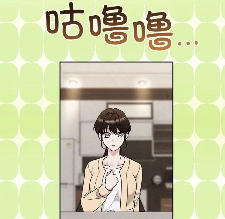 被吞噬的夜 被吞噬的夜-被吞噬的夜 第32话 第87页