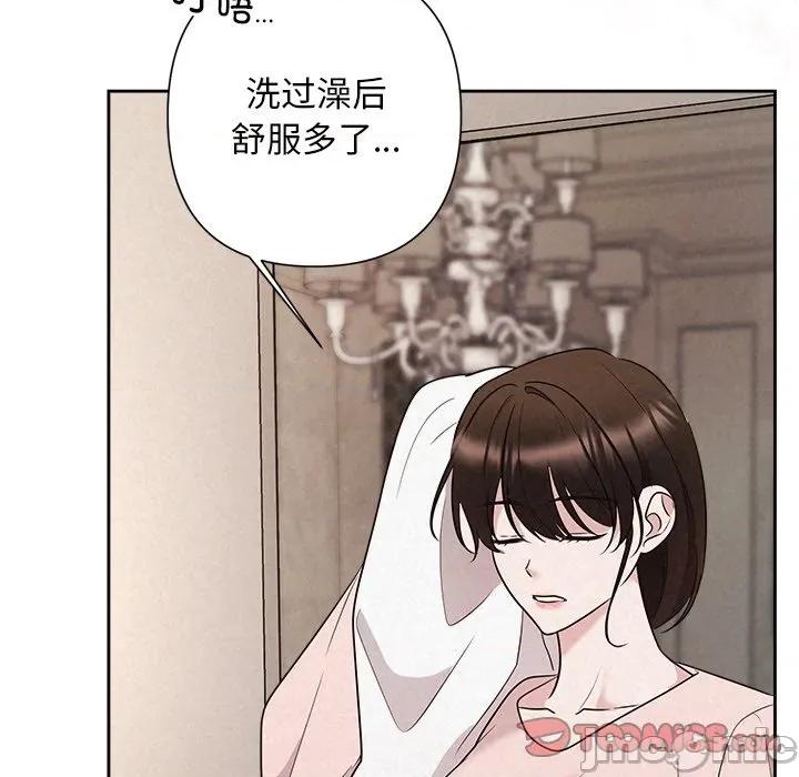 被吞噬的夜 被吞噬的夜-被吞噬的夜 第32话 第100页