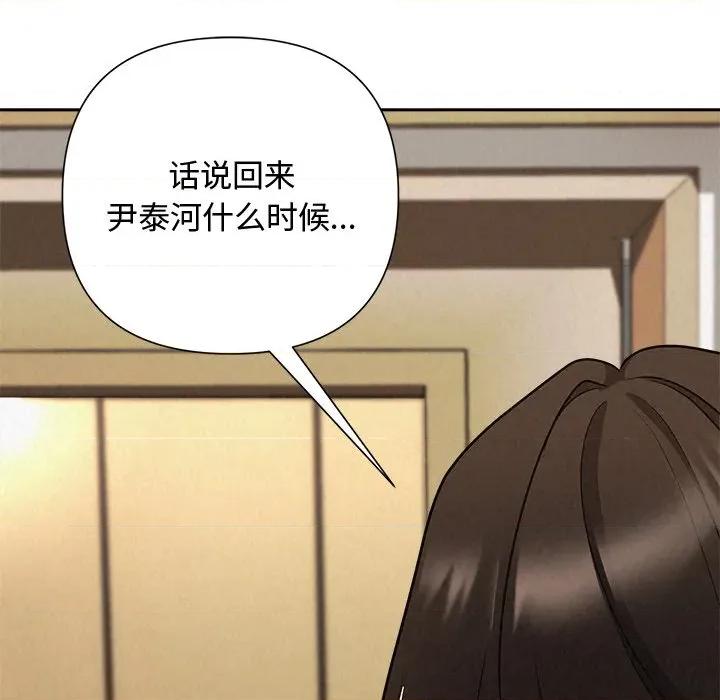 被吞噬的夜 被吞噬的夜-被吞噬的夜 第32话 第103页