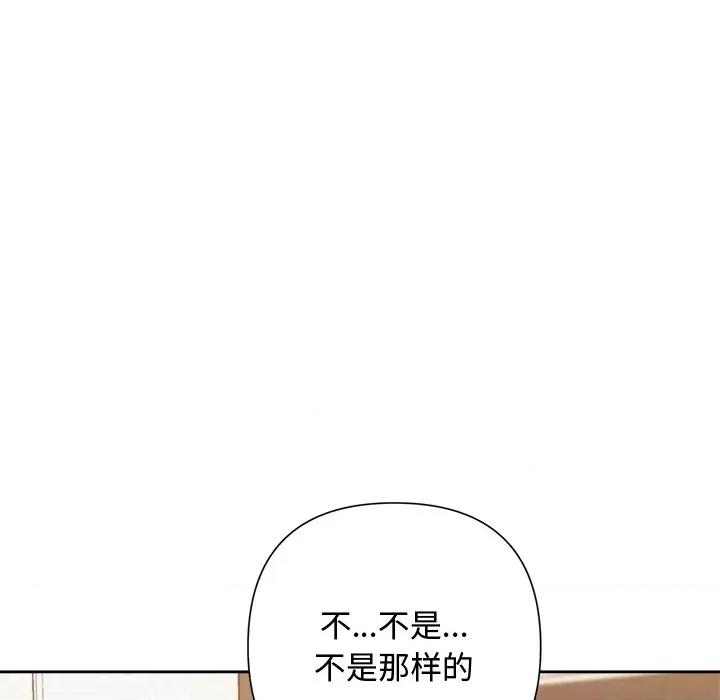 被吞噬的夜 被吞噬的夜-被吞噬的夜 第32话 第109页