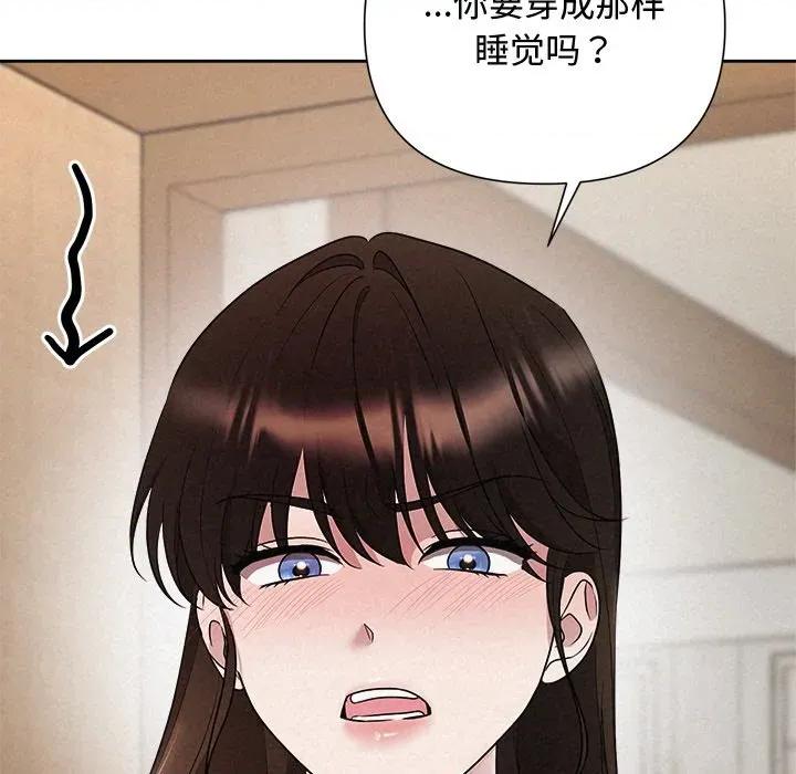 被吞噬的夜 被吞噬的夜-被吞噬的夜 第32话 第113页