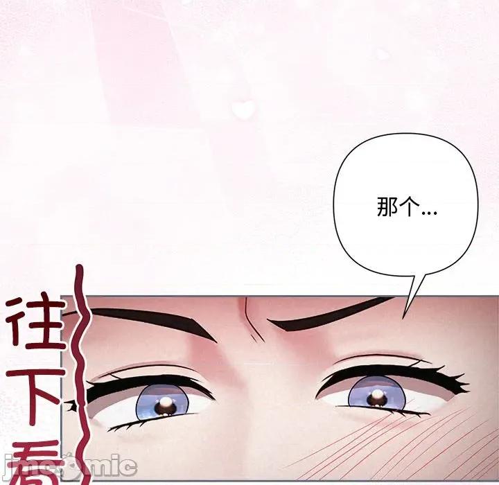 被吞噬的夜 被吞噬的夜-被吞噬的夜 第32话 第115页
