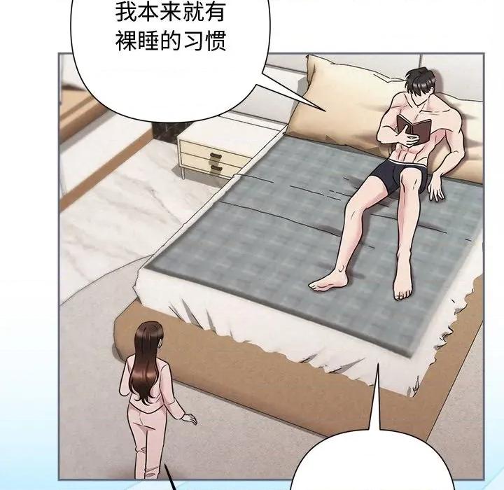 被吞噬的夜 被吞噬的夜-被吞噬的夜 第32话 第119页