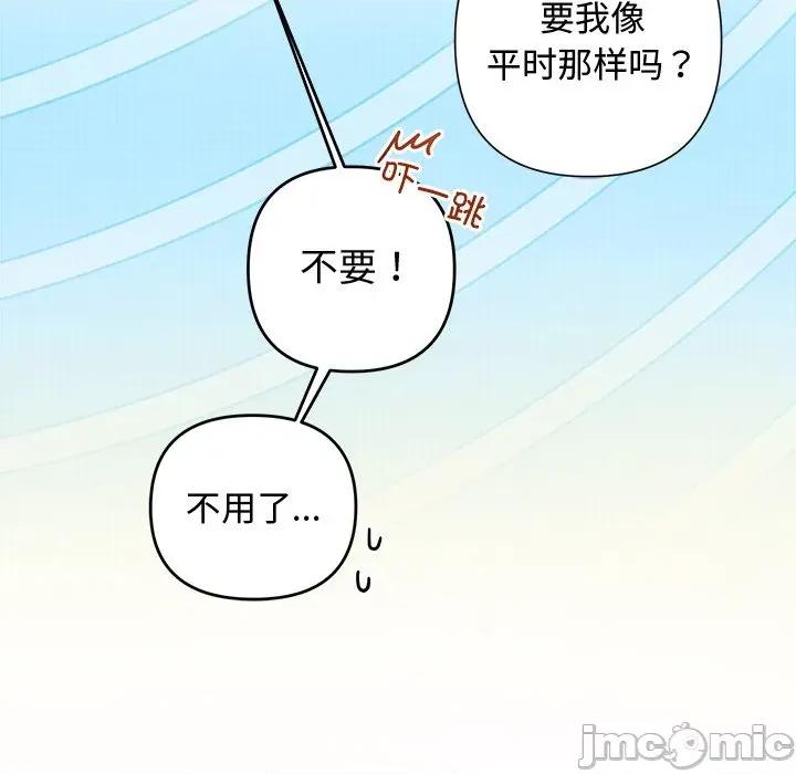被吞噬的夜 被吞噬的夜-被吞噬的夜 第32话 第120页