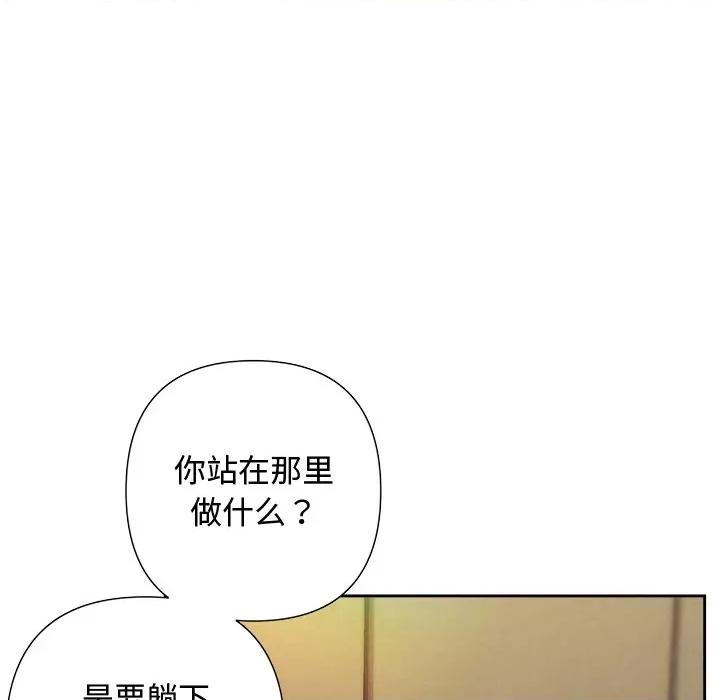 被吞噬的夜 被吞噬的夜-被吞噬的夜 第32话 第123页