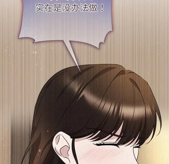 被吞噬的夜 被吞噬的夜-被吞噬的夜 第32话 第128页