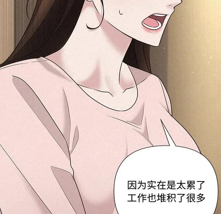 被吞噬的夜 被吞噬的夜-被吞噬的夜 第32话 第129页
