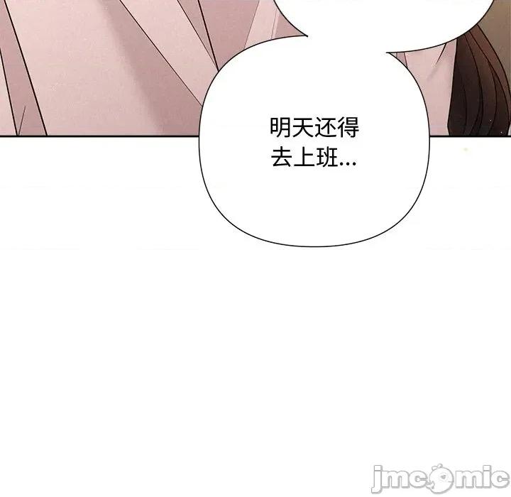 被吞噬的夜 被吞噬的夜-被吞噬的夜 第32话 第130页