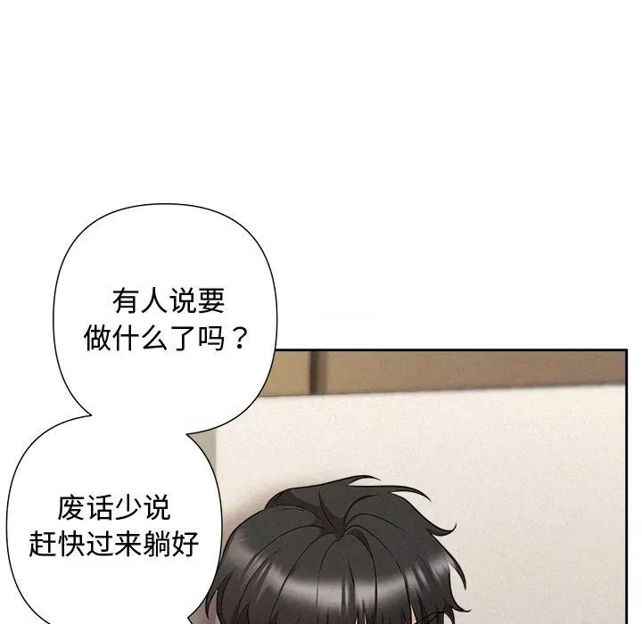 被吞噬的夜 被吞噬的夜-被吞噬的夜 第32话 第133页