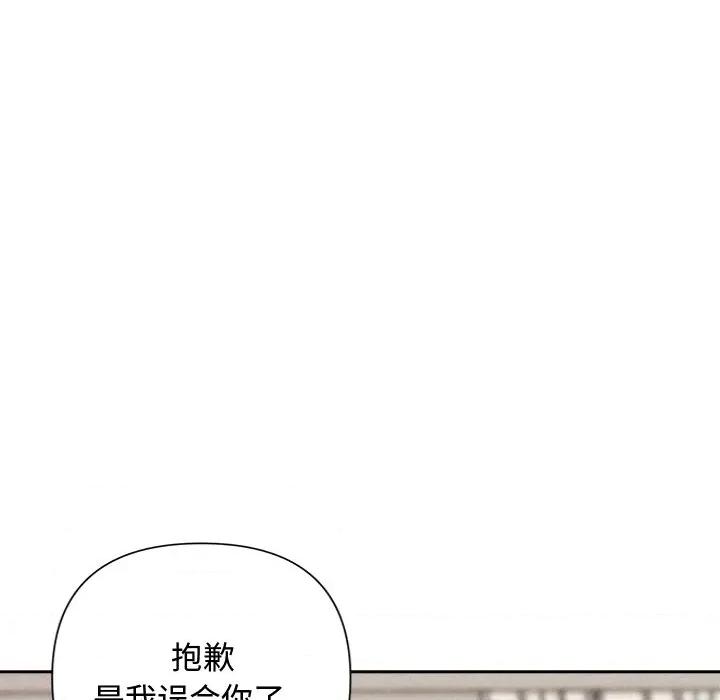 被吞噬的夜 被吞噬的夜-被吞噬的夜 第32话 第137页