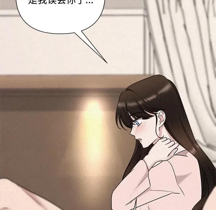 被吞噬的夜 被吞噬的夜-被吞噬的夜 第32话 第138页