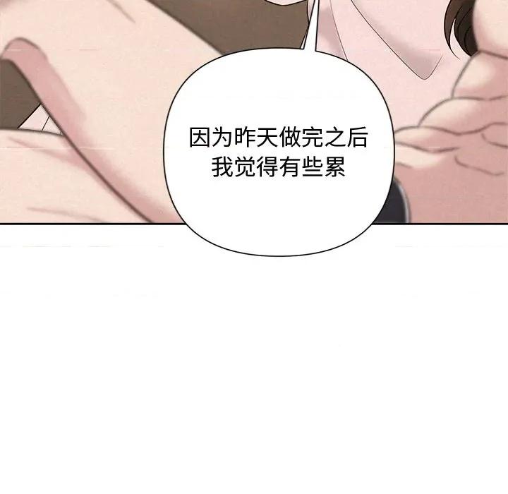 被吞噬的夜 被吞噬的夜-被吞噬的夜 第32话 第139页