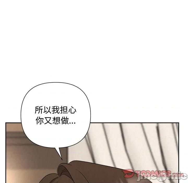 被吞噬的夜 被吞噬的夜-被吞噬的夜 第32话 第140页