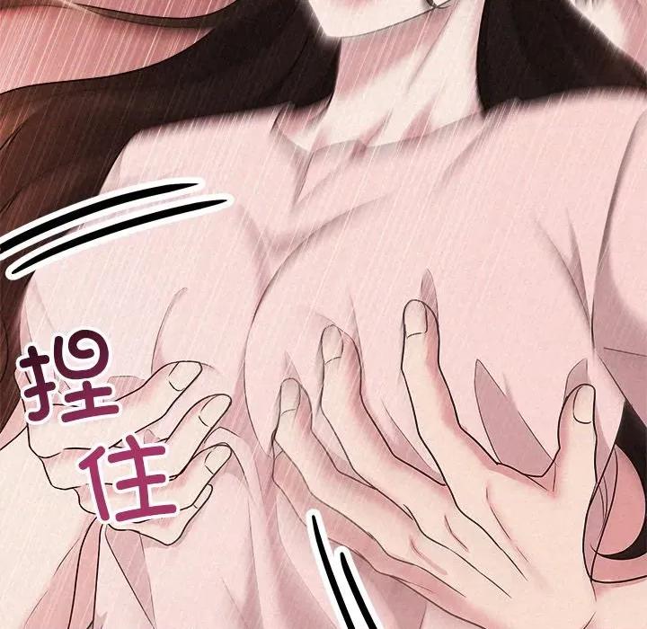 被吞噬的夜 被吞噬的夜-被吞噬的夜 第32话 第144页