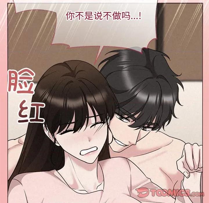 被吞噬的夜 被吞噬的夜-被吞噬的夜 第32话 第148页