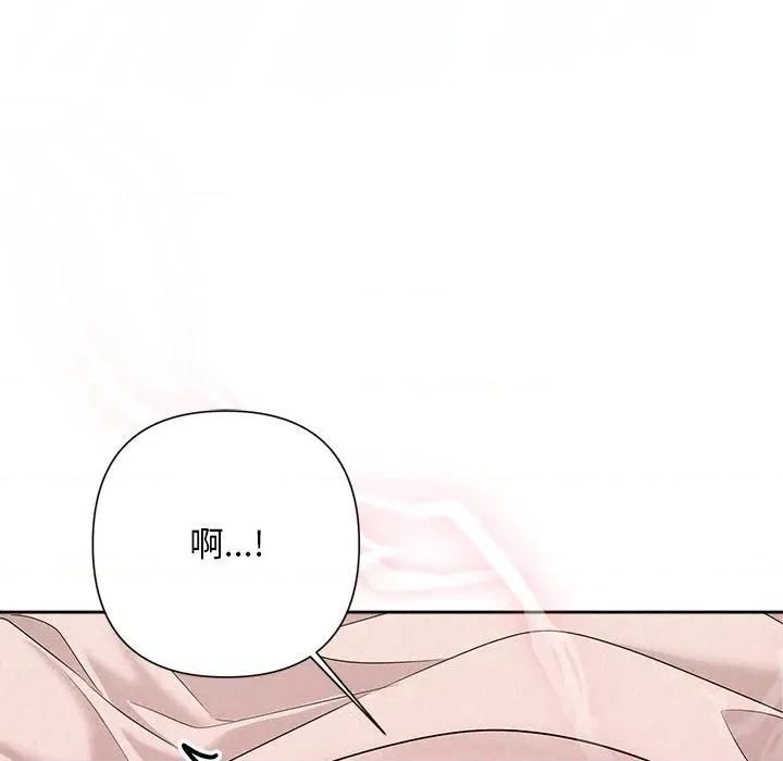 被吞噬的夜 被吞噬的夜-被吞噬的夜 第32话 第154页