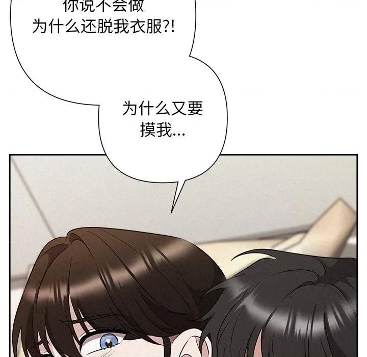 被吞噬的夜 被吞噬的夜-被吞噬的夜 第32话 第157页