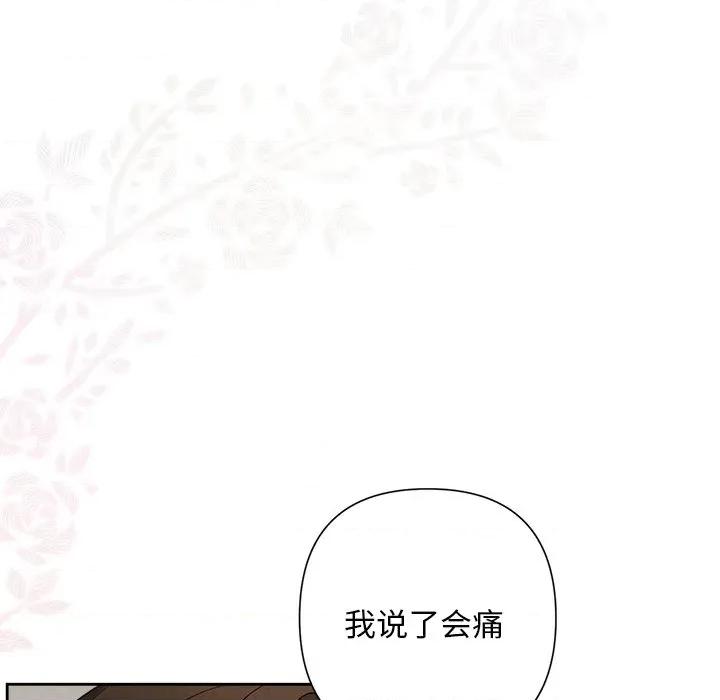 被吞噬的夜 被吞噬的夜-被吞噬的夜 第32话 第159页