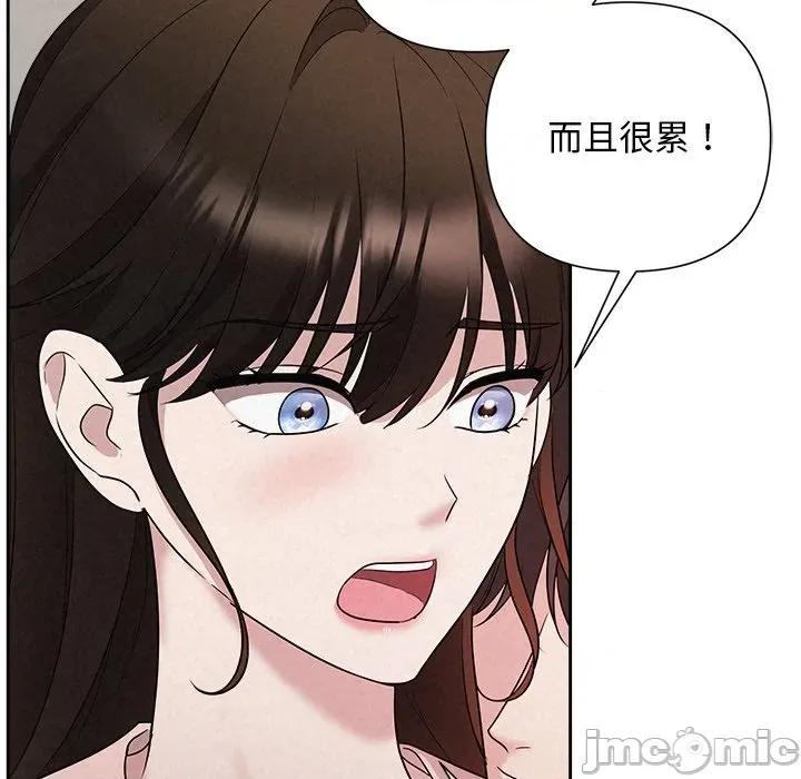 被吞噬的夜 被吞噬的夜-被吞噬的夜 第32话 第160页