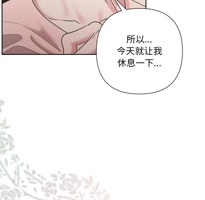 被吞噬的夜 被吞噬的夜-被吞噬的夜 第32话 第161页