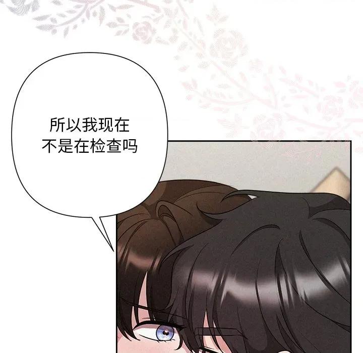被吞噬的夜 被吞噬的夜-被吞噬的夜 第32话 第162页