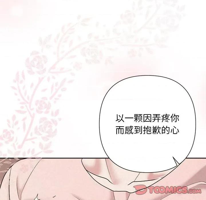 被吞噬的夜 被吞噬的夜-被吞噬的夜 第32话 第164页