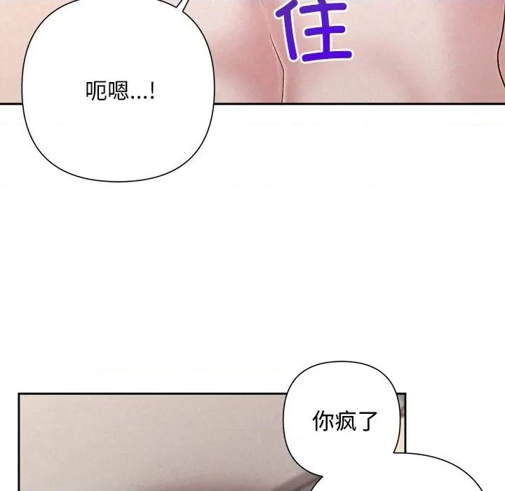 被吞噬的夜 被吞噬的夜-被吞噬的夜 第32话 第166页