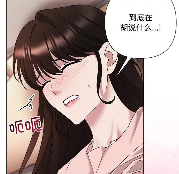 被吞噬的夜 被吞噬的夜-被吞噬的夜 第32话 第167页