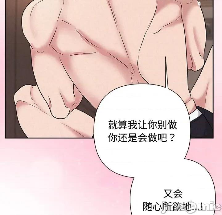 被吞噬的夜 被吞噬的夜-被吞噬的夜 第32话 第170页