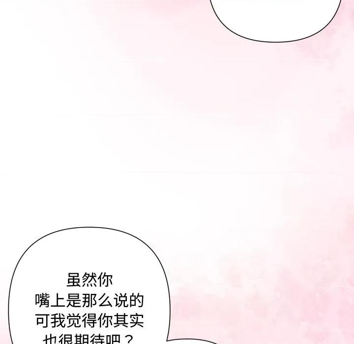 被吞噬的夜 被吞噬的夜-被吞噬的夜 第32话 第171页