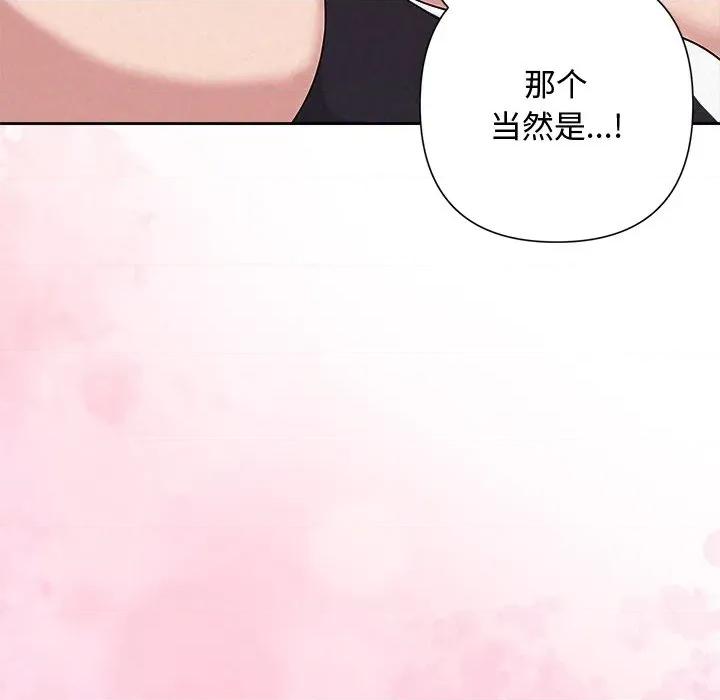 被吞噬的夜 被吞噬的夜-被吞噬的夜 第32话 第173页