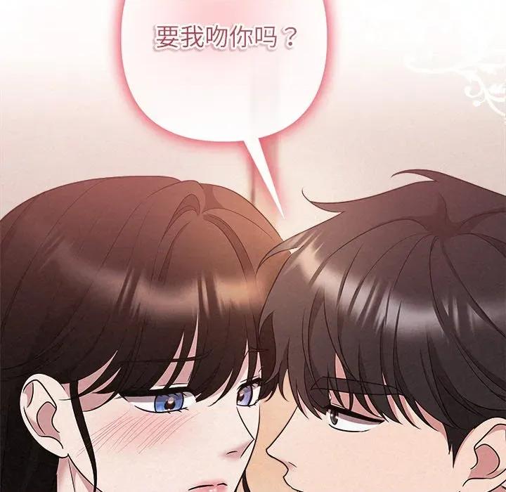 被吞噬的夜 被吞噬的夜-被吞噬的夜 第32话 第178页