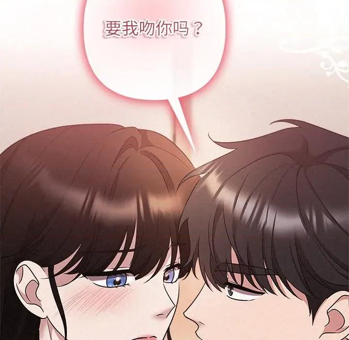 被吞噬的夜 被吞噬的夜-被吞噬的夜 第33话 第7页