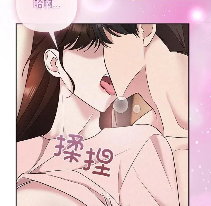 被吞噬的夜 被吞噬的夜-被吞噬的夜 第33话 第13页