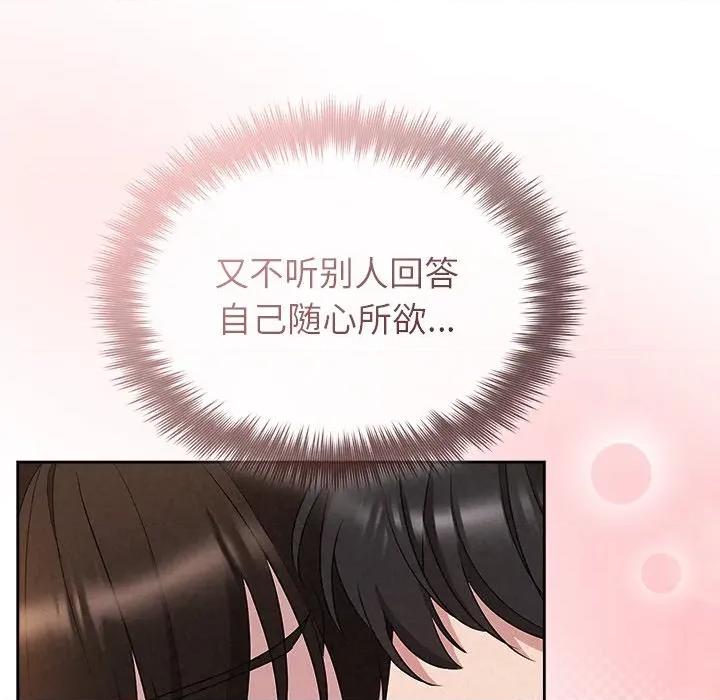 被吞噬的夜 被吞噬的夜-被吞噬的夜 第33话 第16页